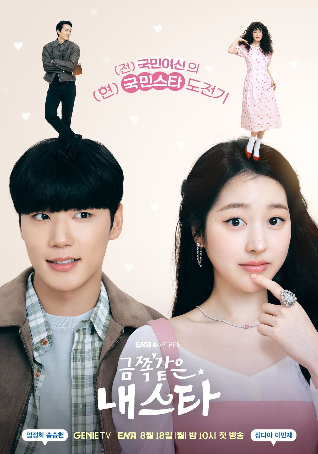 Link Streaming My Troublesome Star Episode 11: Titik Balik Dramatis, Rahasia Cheong Ja Terbongkar hingga Intrik Baru di Balik Layar Industri Hiburan
