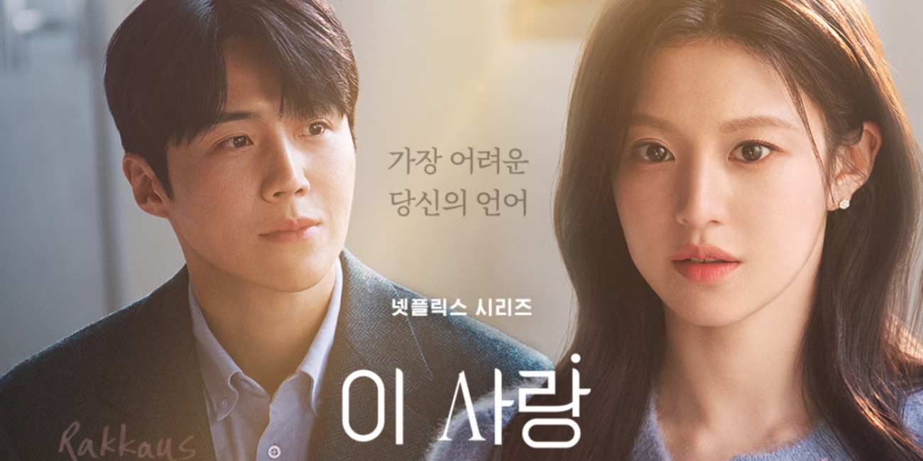 Link Streaming Can This Love Be Translated Sub Indo: Kim Seon Ho Jadi Penerjemah & Cinlok!