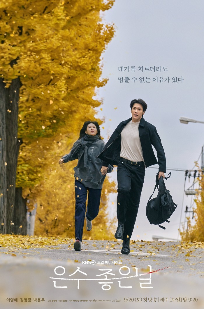 Link Streaming Resmi Drakor Walking on Thin Ice (2025) Dibintangi Lee Young Ae, Catat Jadwal Tayangnya!