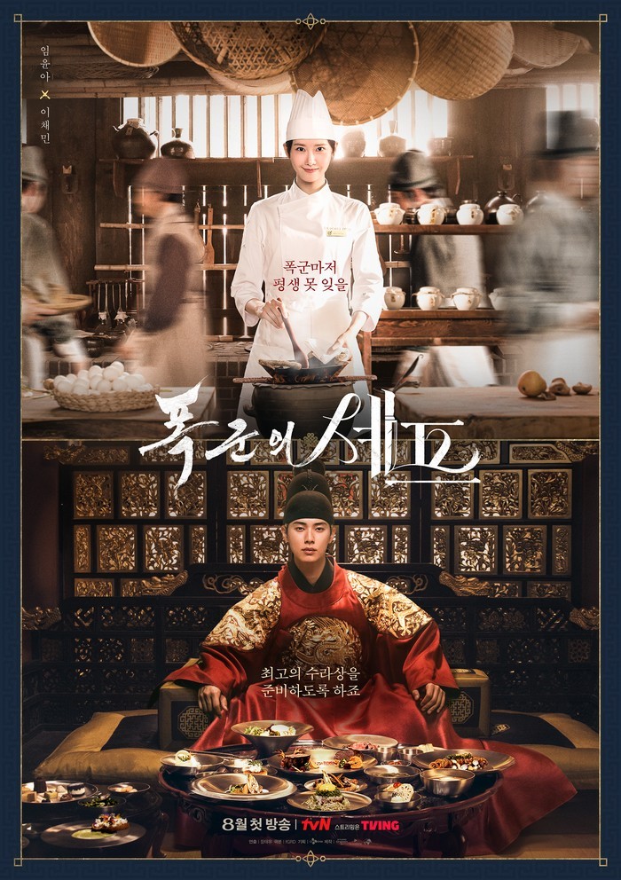 Link Streaming Bon Appetit, Your Majesty Episode 10: Terungkap Dalang di Balik Racun Ji Young, Ternyata...